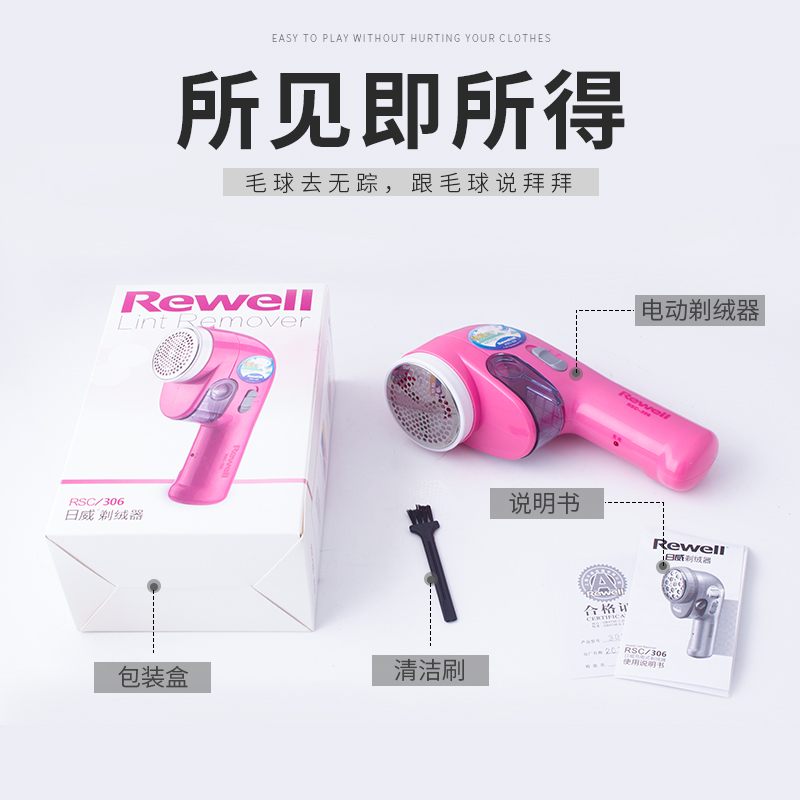 日威212毛衣服起球修剪器充电式衣物打毛机器剃刮吸去除毛球神器 - 图1