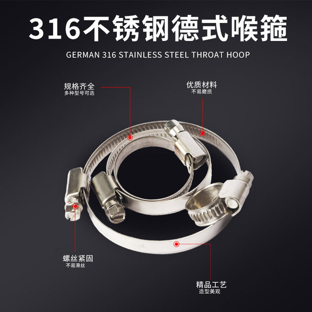 Range hood tube clamp hoop 316 stainless steel