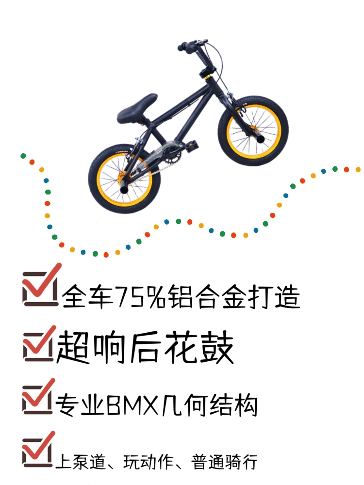 HARPER14寸铝合金儿童bmx表演自行车小轮车花式特技动作单车4-6岁-图0