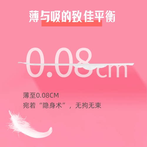 植护卫生巾日用夜用经期防漏官方正品迷你护垫便携少女姨妈巾2包 - 图2