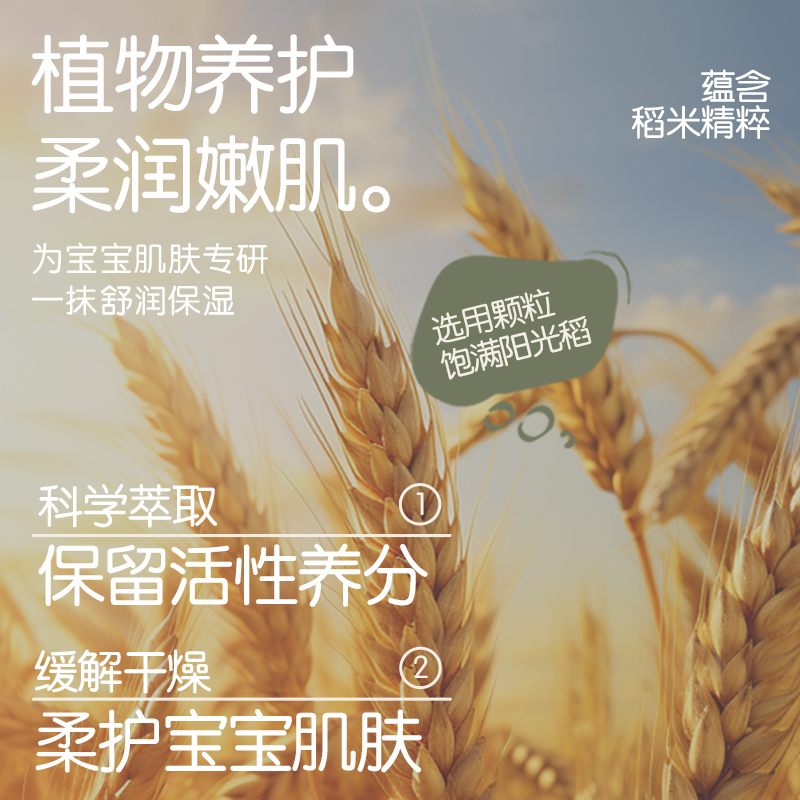 植护儿童宝宝面霜秋冬保湿防皴新生婴幼儿擦脸润肤乳滋润护肤正品