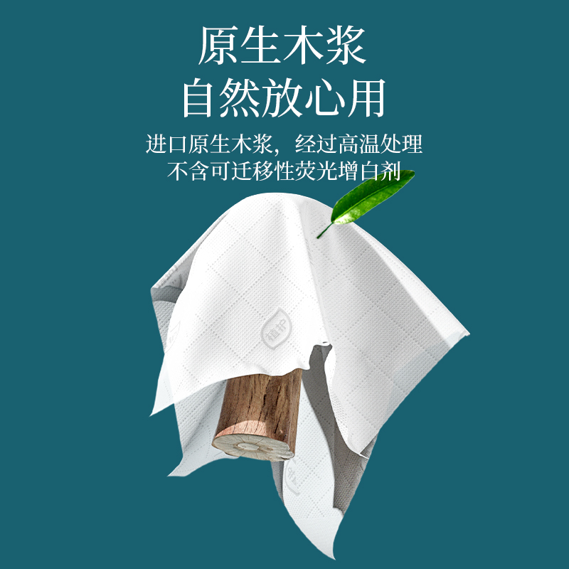 植护大包抽纸气垫纸巾家用纸抽实惠装整箱餐巾纸卫生纸擦手面巾纸