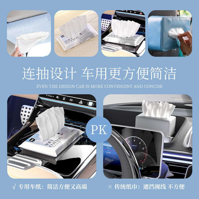 植护车载抽纸汽车专用纸巾盒餐巾纸儿童外出擦手便携小卫生纸抽