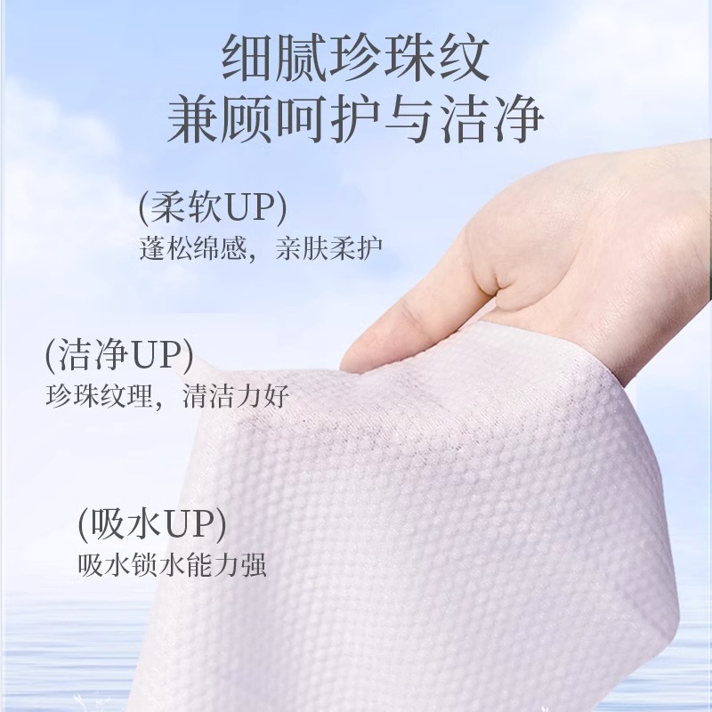 植护悬挂式洗脸巾一次性纯绵壁挂式洗面巾擦脸洁面绵柔巾母婴可用