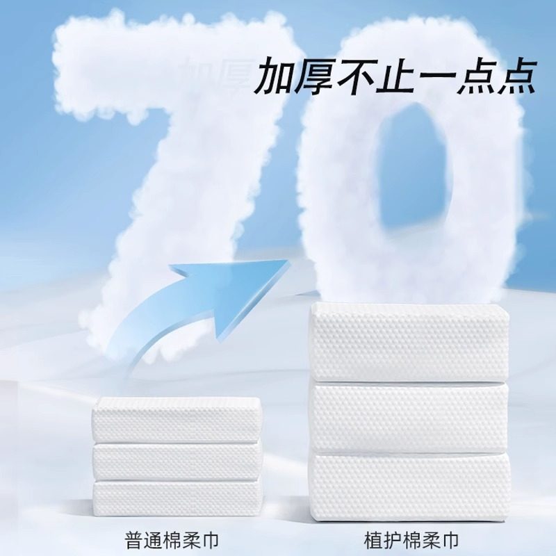 植护洗脸巾一次性官方正品加大加厚婴儿绵柔巾美容巾擦脸口鼻洁面,淘宝优惠券,粉丝福利购,淘宝优惠卷