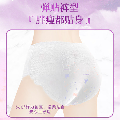 植护安睡裤女安心裤经期用防漏夜用安全裤卫生巾夜安裤产妇拉拉裤 - 图2