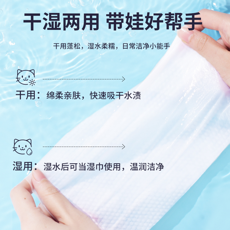 植护壁挂式洗脸巾一次性新生婴儿干湿两用专研绵柔擦脸柔巾