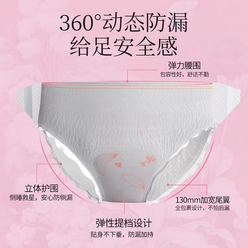 植护益生菌安睡裤魔术贴早安裤经期专用防漏超薄安心裤卫生巾少女