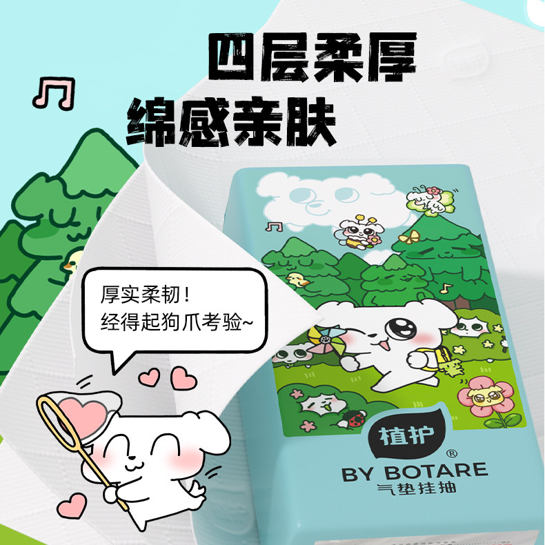 植护大包悬挂式抽纸整箱家用实惠装批餐巾纸厕纸商用纸抽卫生纸巾,淘宝优惠券,粉丝福利购,淘宝优惠卷