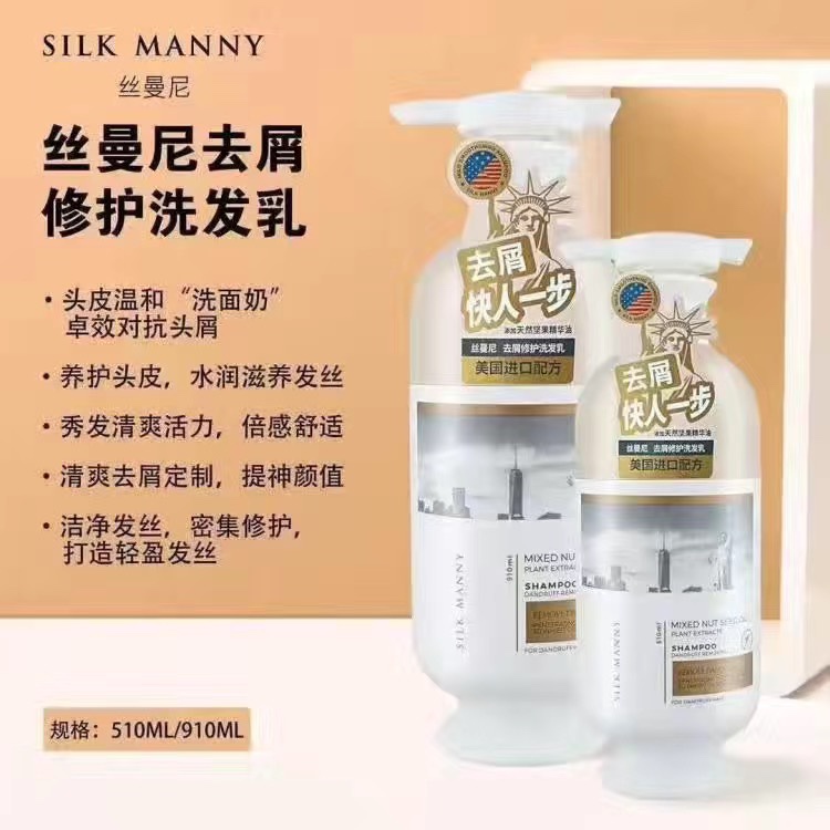 美国SLIK MANNY丝曼尼洗发乳去屑修护轻柔丝滑清爽控油大容量510m - 图2