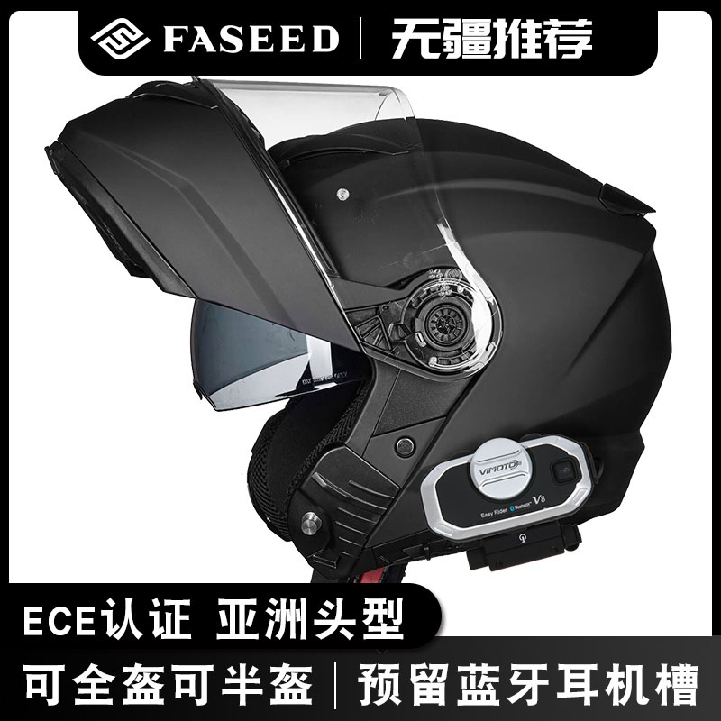 FASEED揭面盔四季头盔男士摩托车机车男士全盔揭面个性炫酷908 - 图0