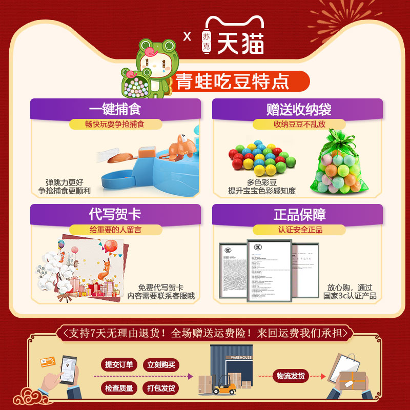 抖音同款青蛙吃豆益智男孩儿童玩具 苏克母婴儿童桌面游戏类