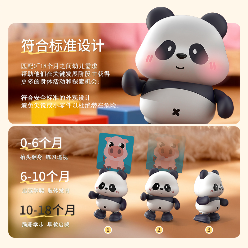 电动遥控跳舞熊猫玩具婴儿0到6个月12抬头练习追视训练宝宝0一1岁 - 图2