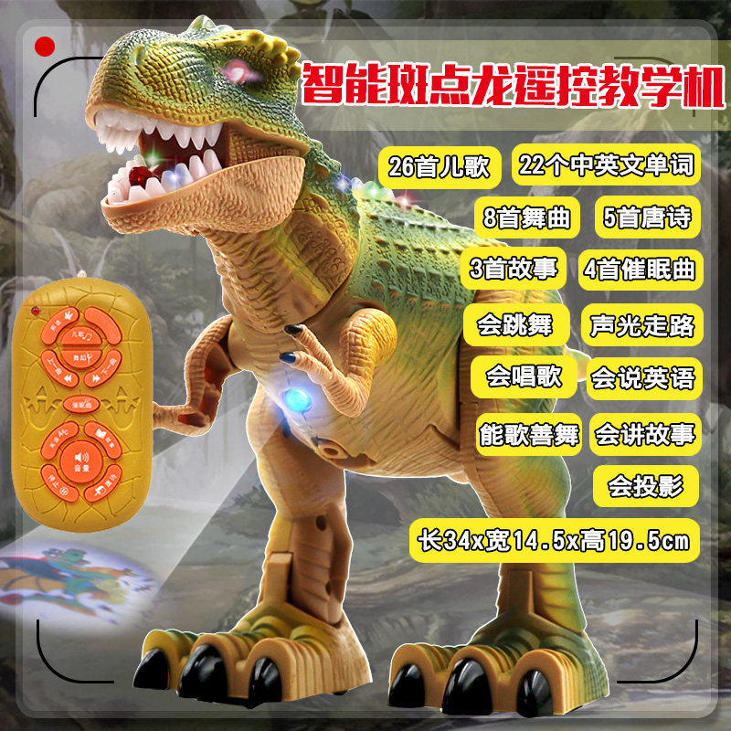 儿童电动大号智能腕龙模型恐龙玩具 苏克母婴电动/遥控动物/人物