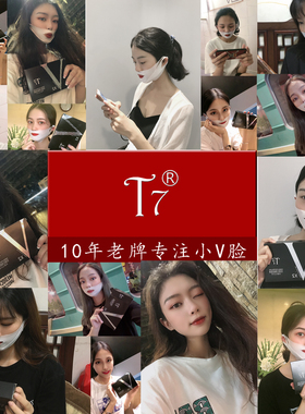 高效淡化法令纹V脸面膜提拉紧致