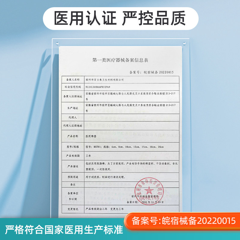 医用一次性棉签家用单头清洁消毒婴儿化妆卸妆掏耳朵10厘米2000支,淘宝优惠券,粉丝福利购,淘宝优惠卷