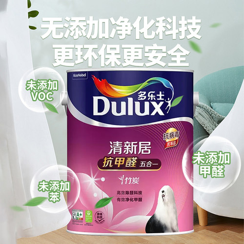多乐士乳胶漆清新居抗病毒竹炭抗甲醛净味五合一室内环保墙面油漆 - 图1