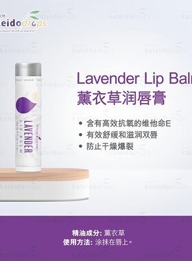 润唇膏植物精油滋养唇部急救神器