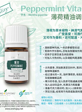 悠乐芳薄荷精油清凉醒脑扩香提神