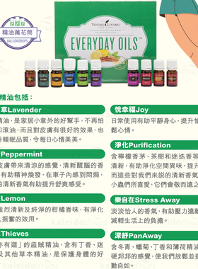 日常精油套装舒缓解身体修护按摩