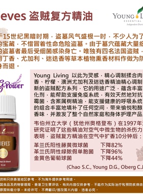 悠乐芳盗贼精油净化神器清新空气