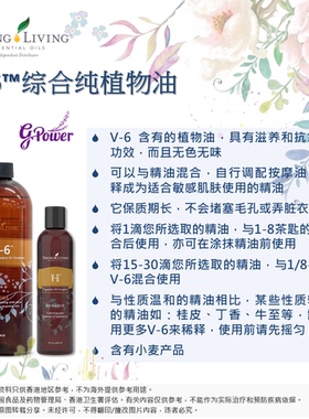悠乐芳V-6基础油精油稀释按摩用