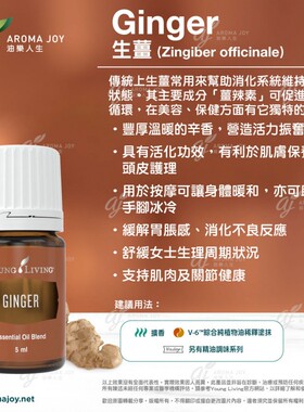 生姜精油温暖辛香按摩舒缓三合一