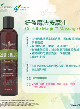 悠乐芳魔力按摩油紧致肌肤促舒缓