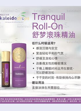 悠乐芳舒梦滚珠缓解焦虑便携按摩