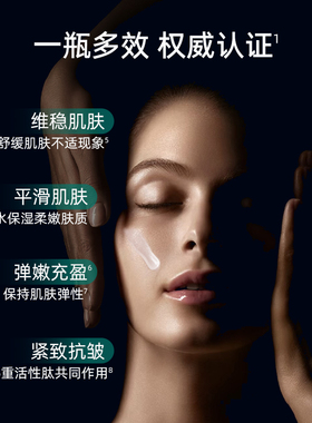 玻色因紧致抗皱面霜保湿补水淡纹