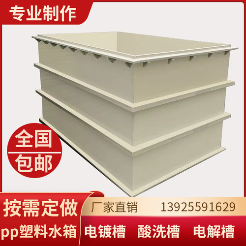 专业加工定制PP板水槽耐酸碱电镀槽焊接水箱定做圆形方形绝缘板材 - 图2