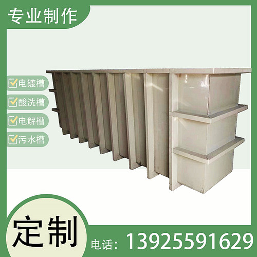 专业加工定制PP板水槽耐酸碱电镀槽焊接水箱定做圆形方形绝缘板材 - 图0