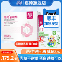 Gard hydrolysis protein acidic milk sugar enzyme probiotic Cui Yutao sends baby toddler purse lactose intolerance