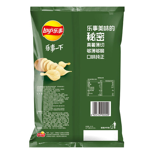 乐事薯片清新芥香味芥末味薯片70/135g各种口味原切马铃薯片零食 - 图1