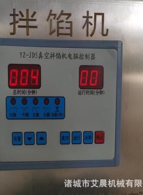 304不锈钢拌馅机鱼糜虾滑真空拌馅机糯米肠馅料拌馅机搅馅机