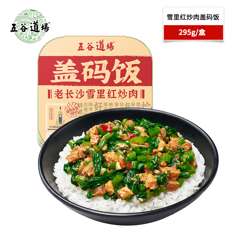 五谷道场自热米饭懒人速食即食料理包煲仔饭预制菜宿舍宵夜盖码饭