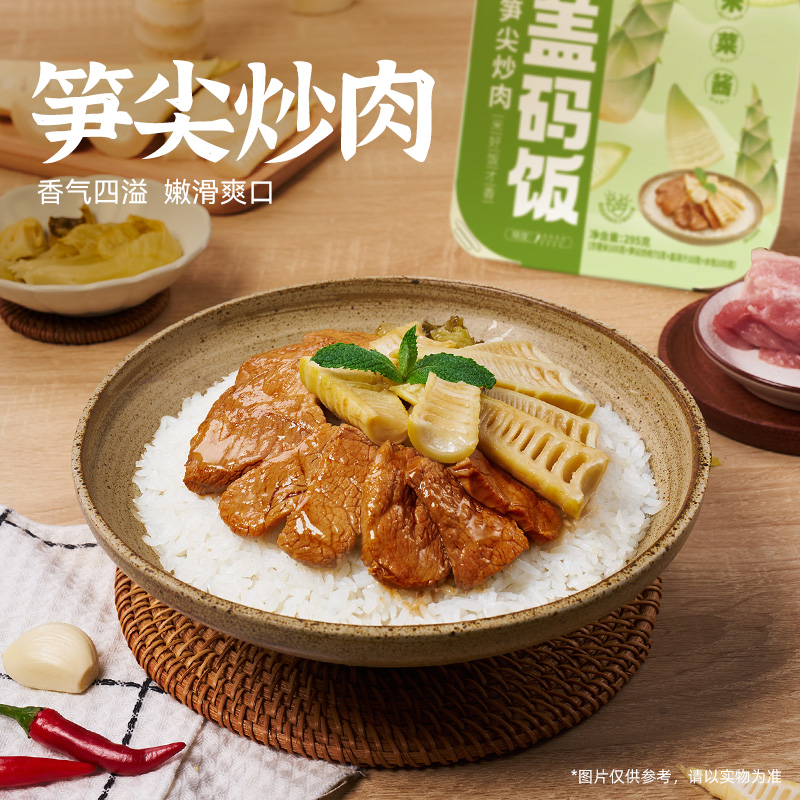 五谷道场自热米饭懒人速食即食料理包煲仔饭预制菜宿舍宵夜盖码饭