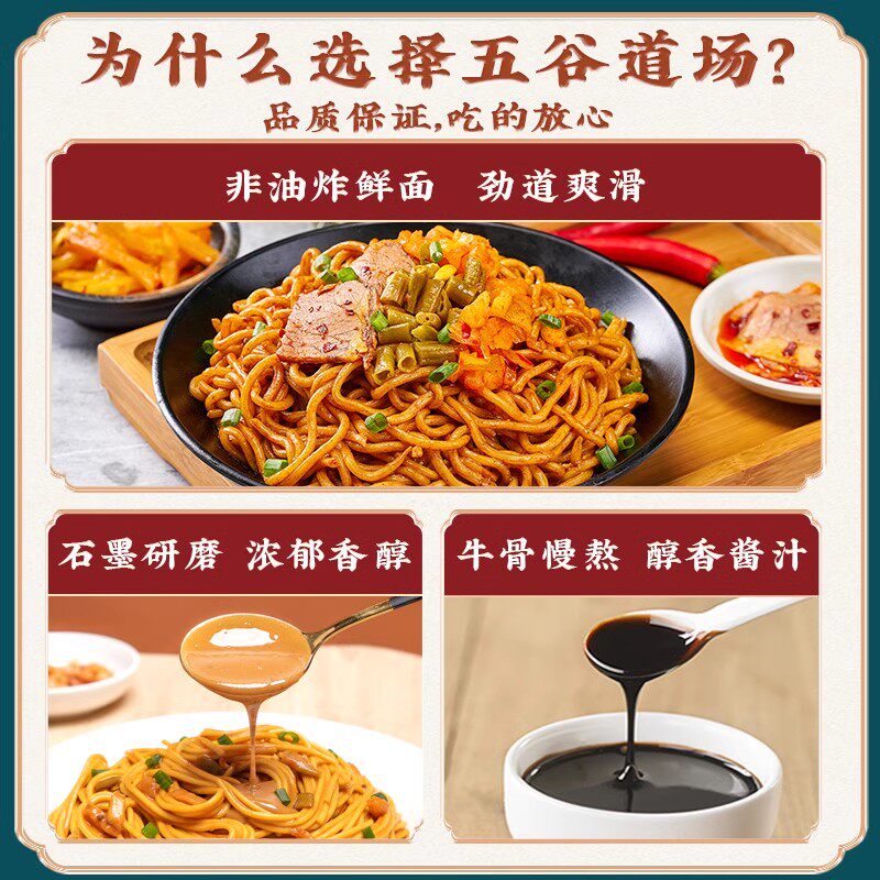 五谷道场非油炸方便面热干面武汉包邮正宗拌面免煮袋装速食泡面,淘宝优惠券,粉丝福利购,淘宝优惠卷
