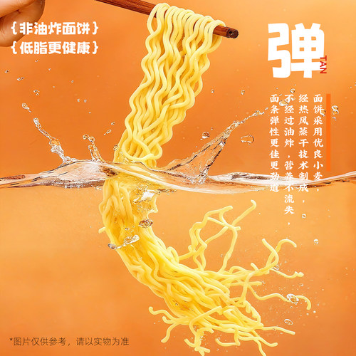 五谷道场非油炸方便面牛肉面整箱装袋装速食食品宿舍多种口味泡面 - 图0