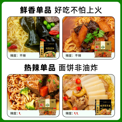 五谷道场非油炸方便面整箱批发面食免煮速食懒人食品混搭泡面袋装 - 图2