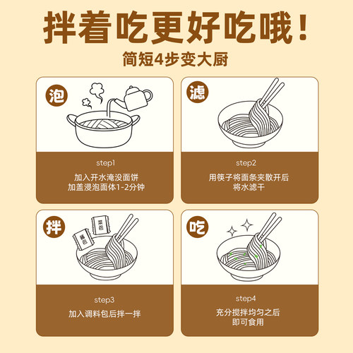 五谷道场鲜面拌面热干面乌冬面车仔面懒人速食方便面5盒装泡面 - 图2