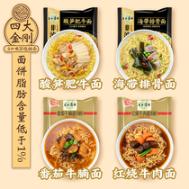 Five Valley Road Field Non-Fried Instant Noodle Whole Box Wholesale Pasta Food Free of cooking Lazy People Food Mix Lap bagged bread
