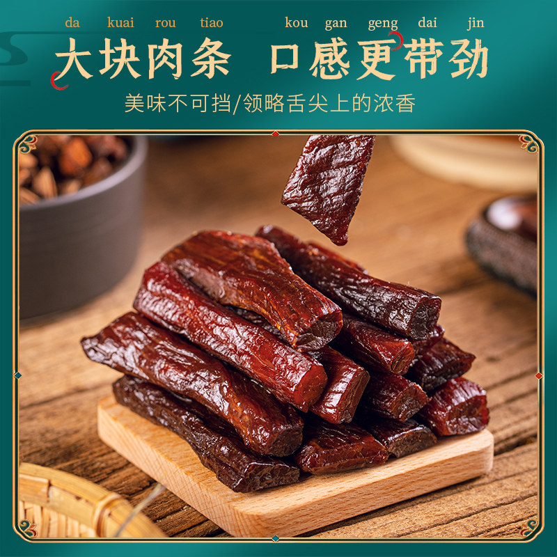 阿尔善正宗内蒙古风干手撕牛肉干 阿尔善牛肉类