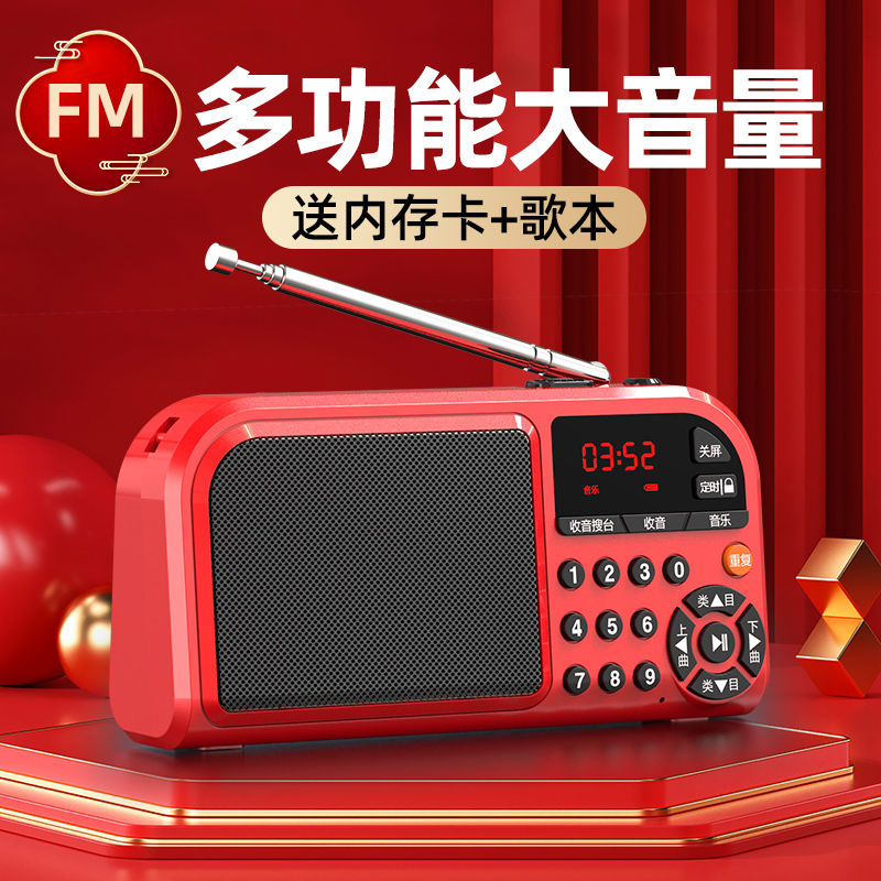 凡丁 F201收音机MP3老人迷你小音响插卡音箱便携音乐播放器随身听 - 图1