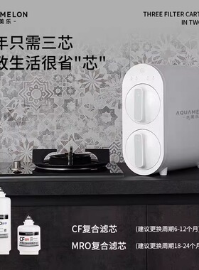 水美乐家用净水器RO反渗透母婴冲奶厨下式直饮纯水机 GX-plus/pro