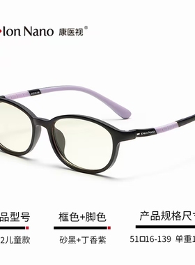 康医视KLonNano康立负离子防蓝光眼镜儿童手机护眼防近视超轻新款