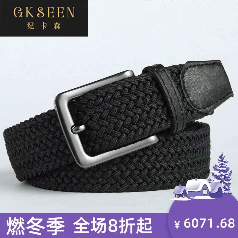 弹力男士针扣手工编织潮流帆布腰带 gkseen纪卡森腰带/皮带/腰链
