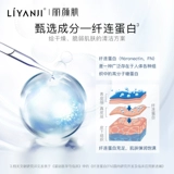 丽颜肌 Освежающее очищающее молочко на основе аминокислот подходит для мужчин и женщин, очищение пор, 100г