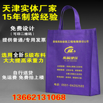 Tianjin factory family set to make car stitch printing non-woven fabric bag bookbinding for eco-friendly bag shopping bag Handbag Advertising Bag Logo