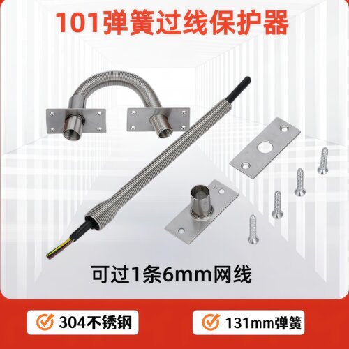 百佳304不锈钢过线器门窗用过线管门禁过线保护器金属门用过线器 - 图1